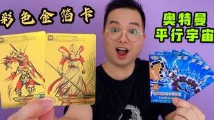 奥特曼最新卡片爆料,神秘力量觉醒，宇宙守护者再战巅峰
