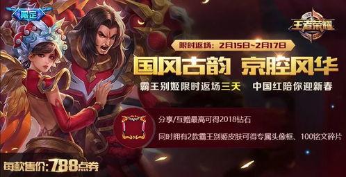 王者皮肤爆料最新春节,王者荣耀皮肤盛宴来袭！