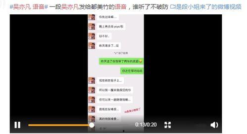 语音厅最新爆料视频,最新爆料视频深度解析